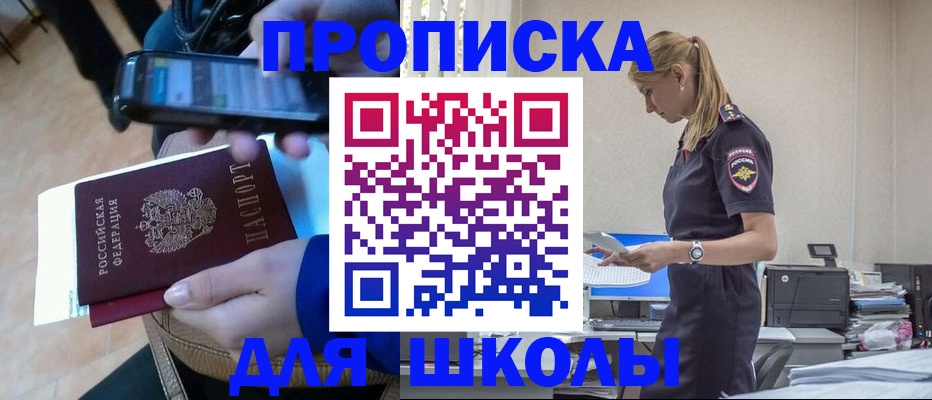 временная прописка в Звенигороде