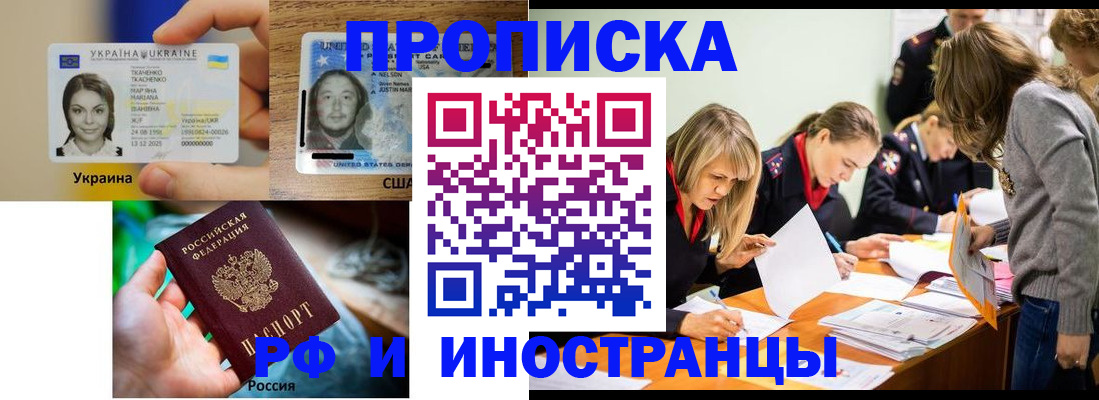 временная регистрация законно в Звенигороде